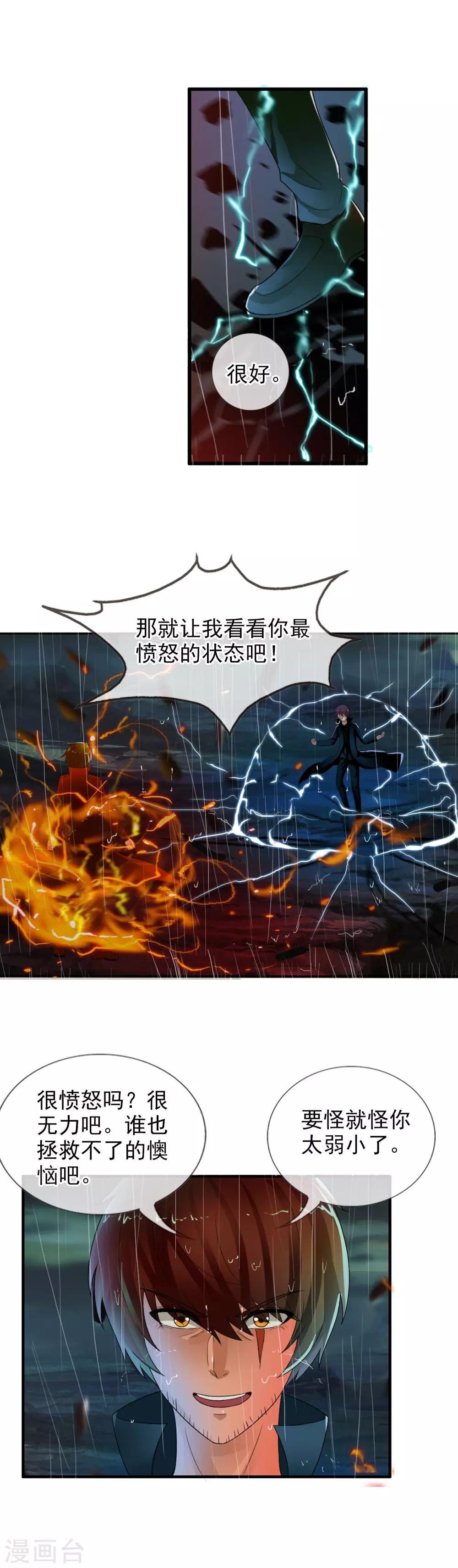 第71话 把他带走