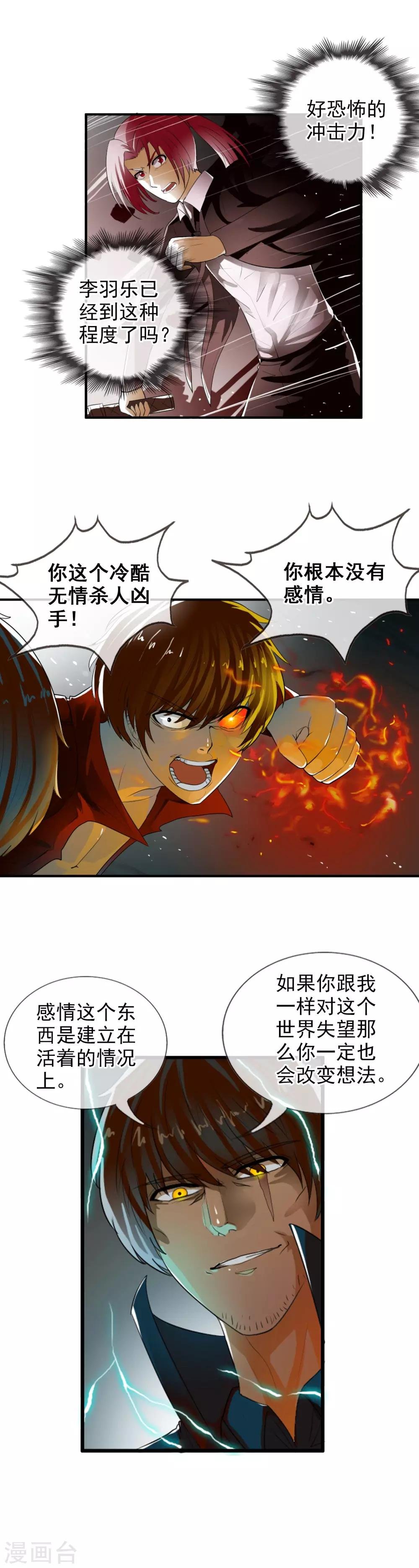 第71话 把他带走