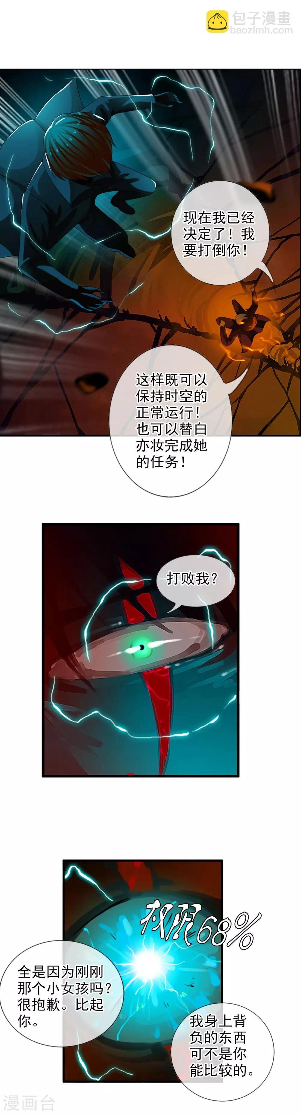 第71话 把他带走