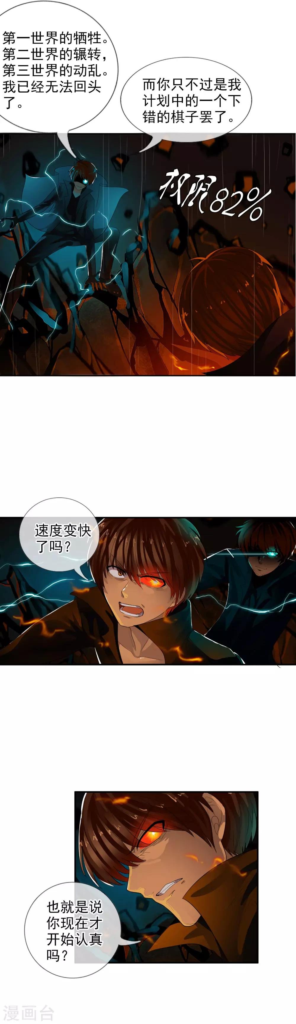第71话 把他带走