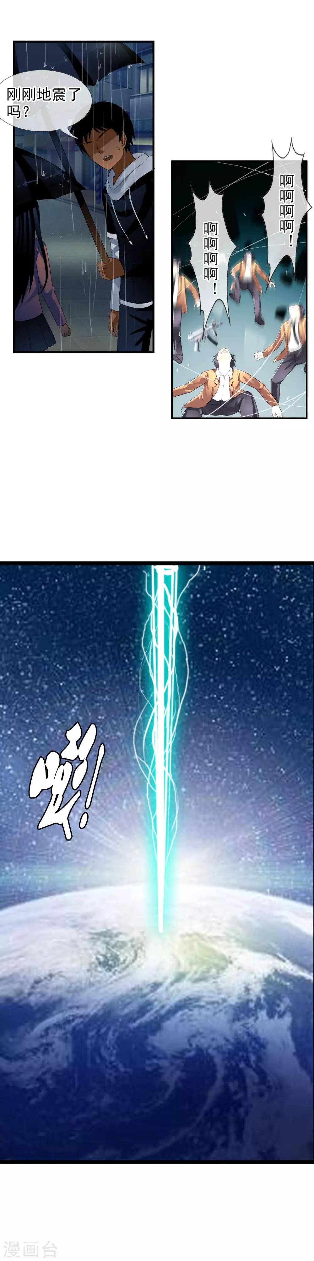 第71话 把他带走