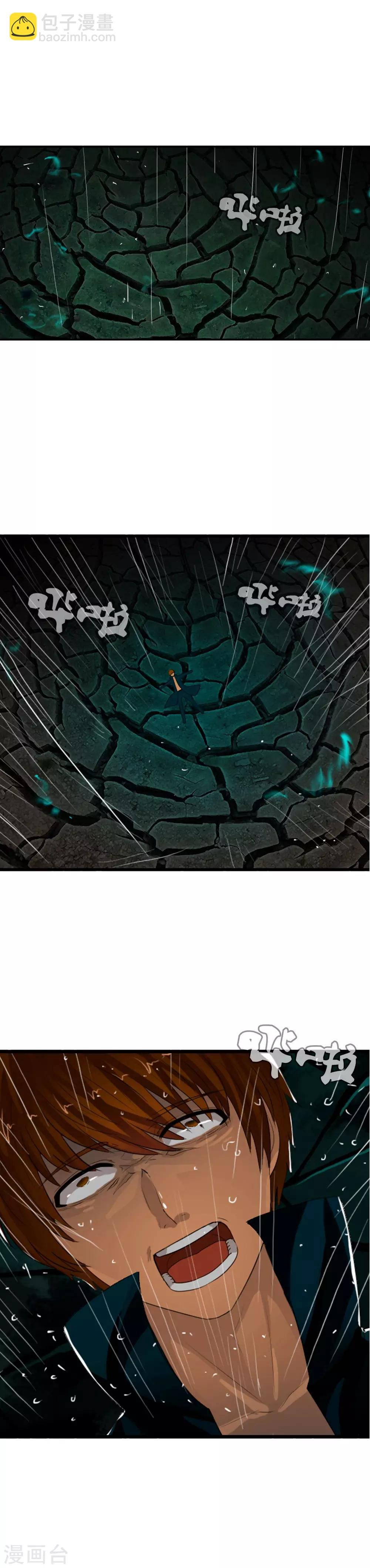 第71话 把他带走