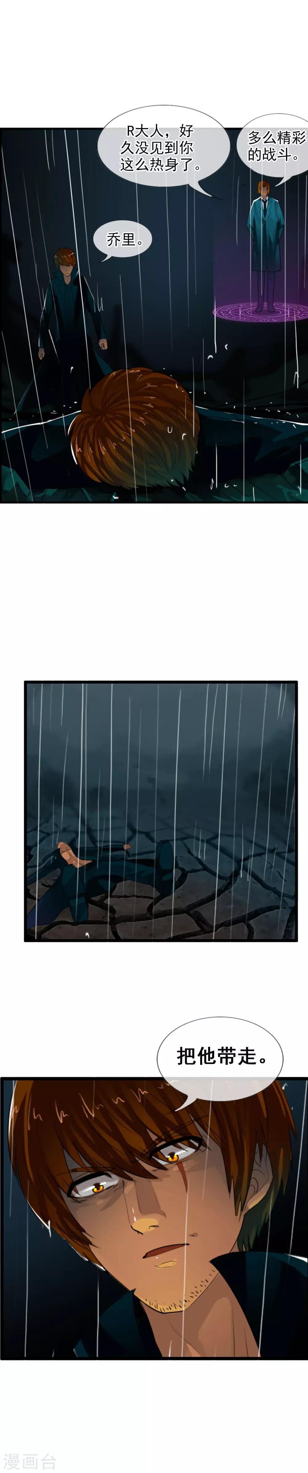 第71话 把他带走