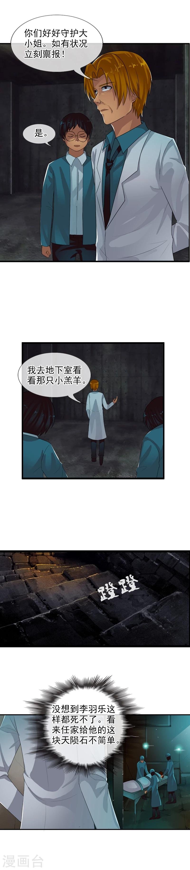 第72话 二重身