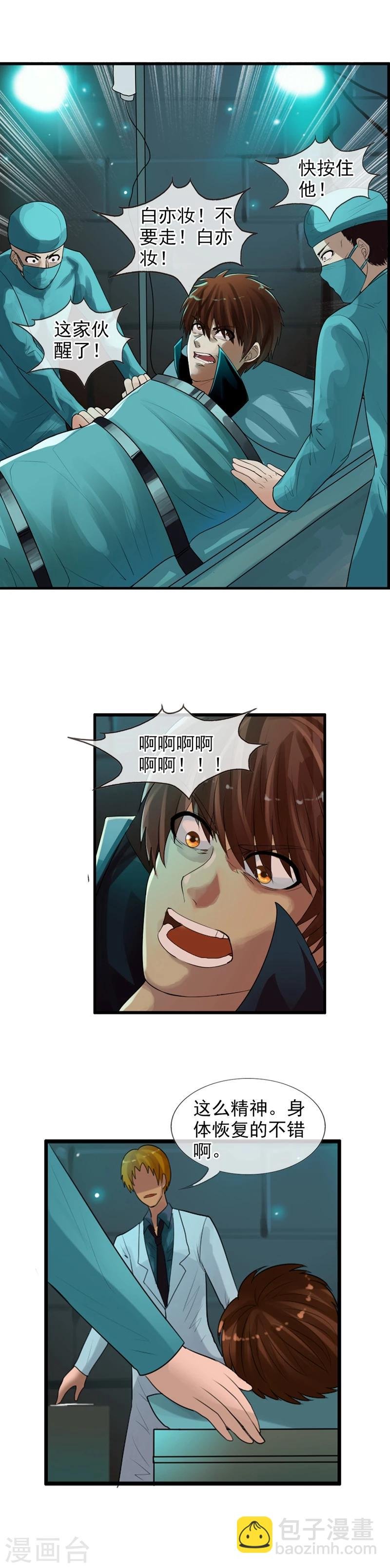 第72话 二重身