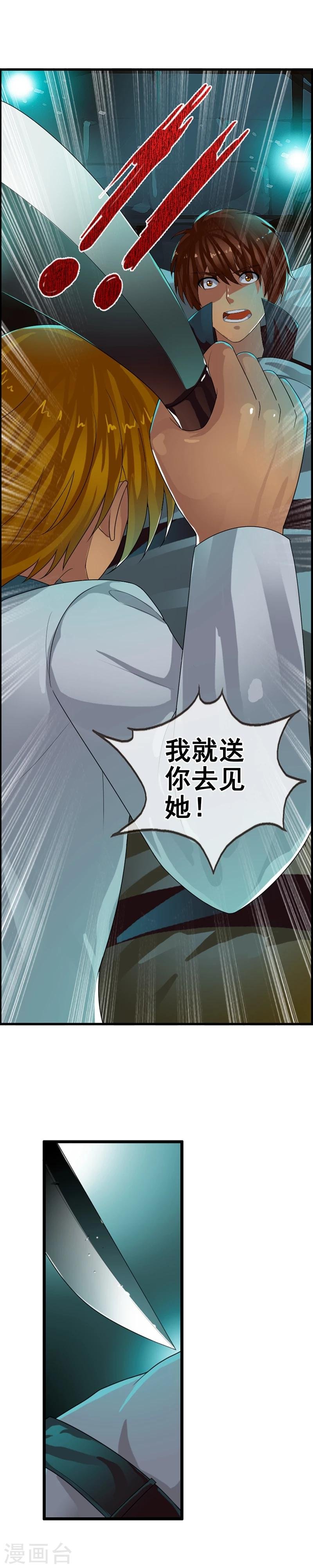 第72话 二重身