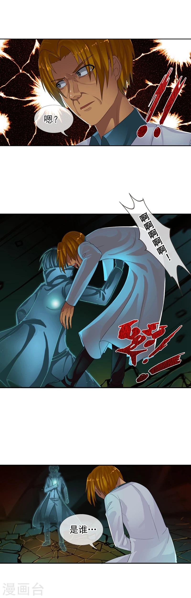 第72话 二重身