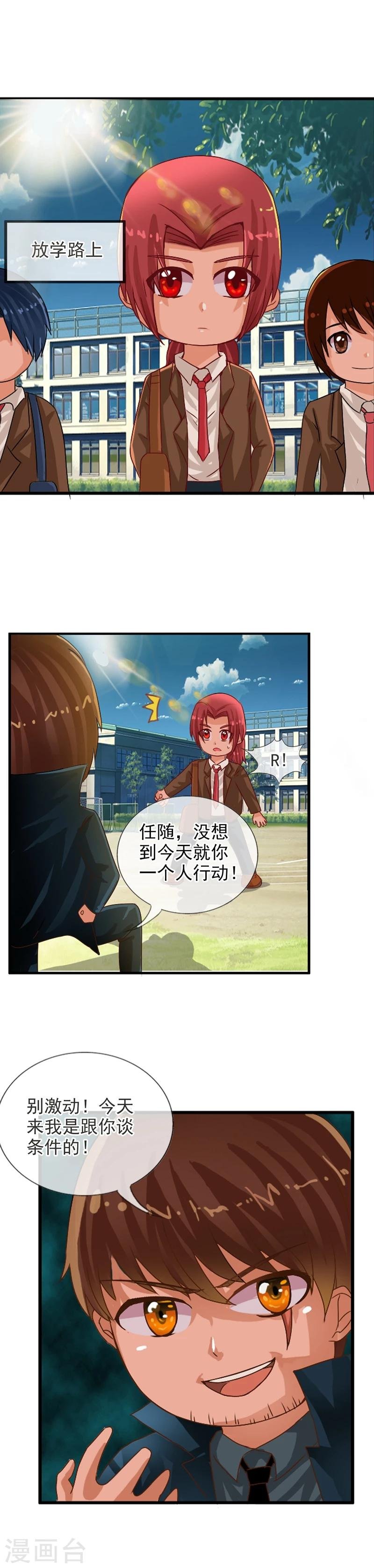 第72话 二重身