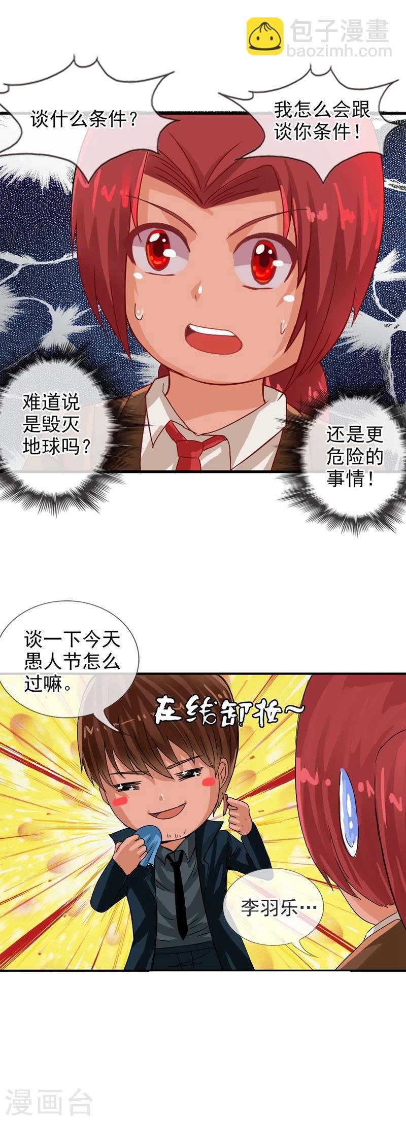 第72话 二重身