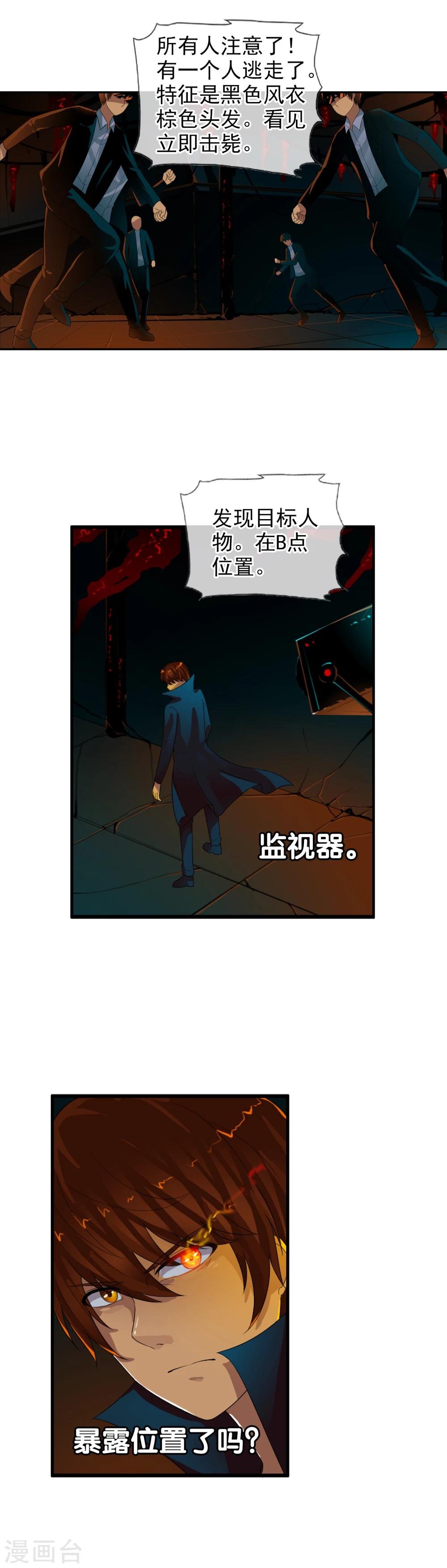 第73话 最强王牌