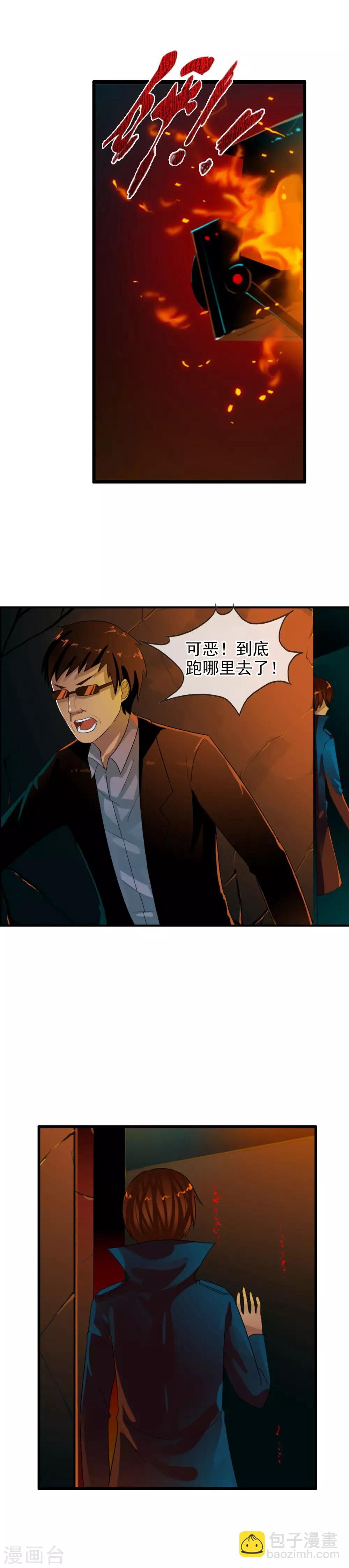 第73话 最强王牌