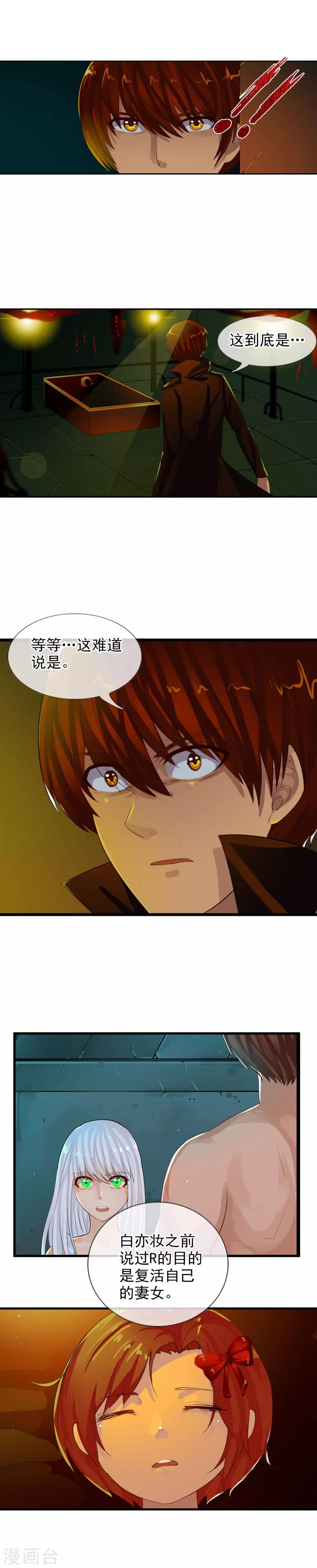 第73话 最强王牌