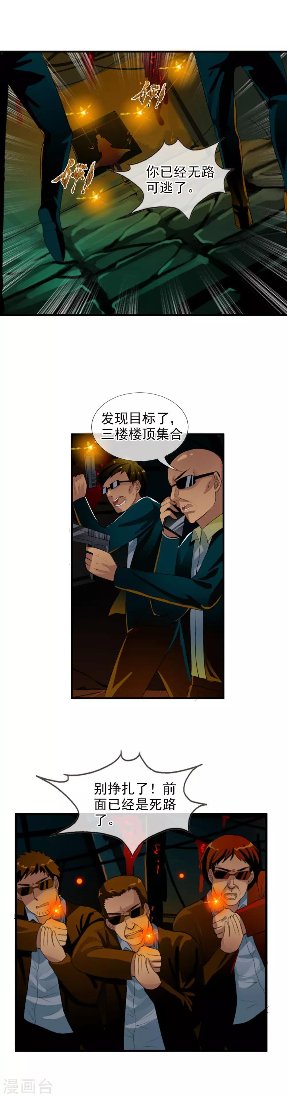 第73话 最强王牌