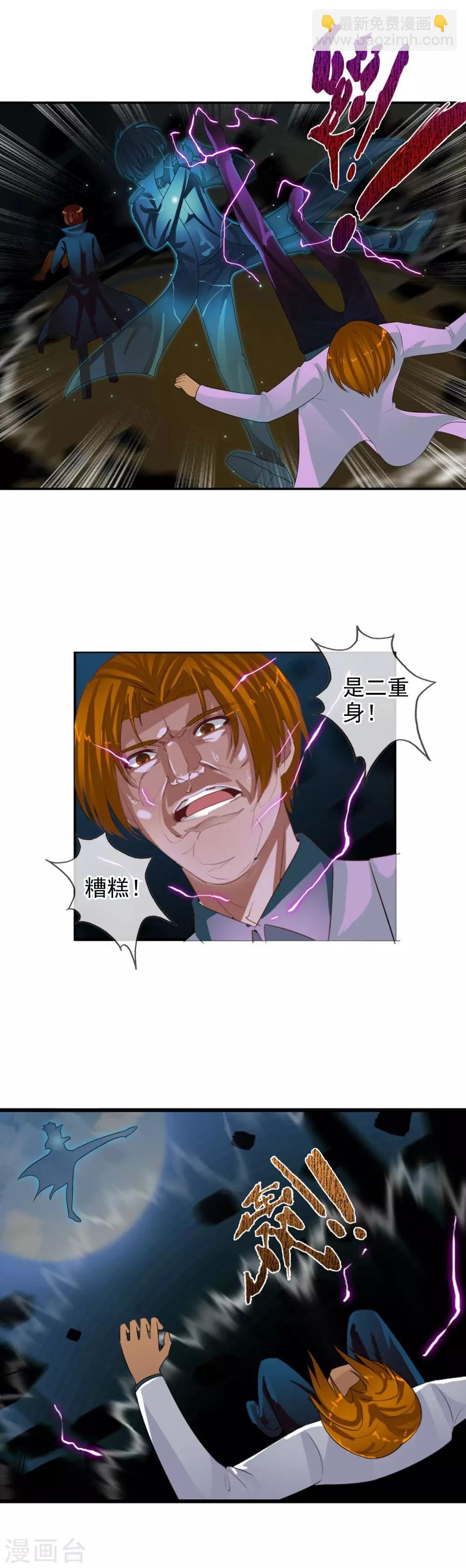 第73话 最强王牌