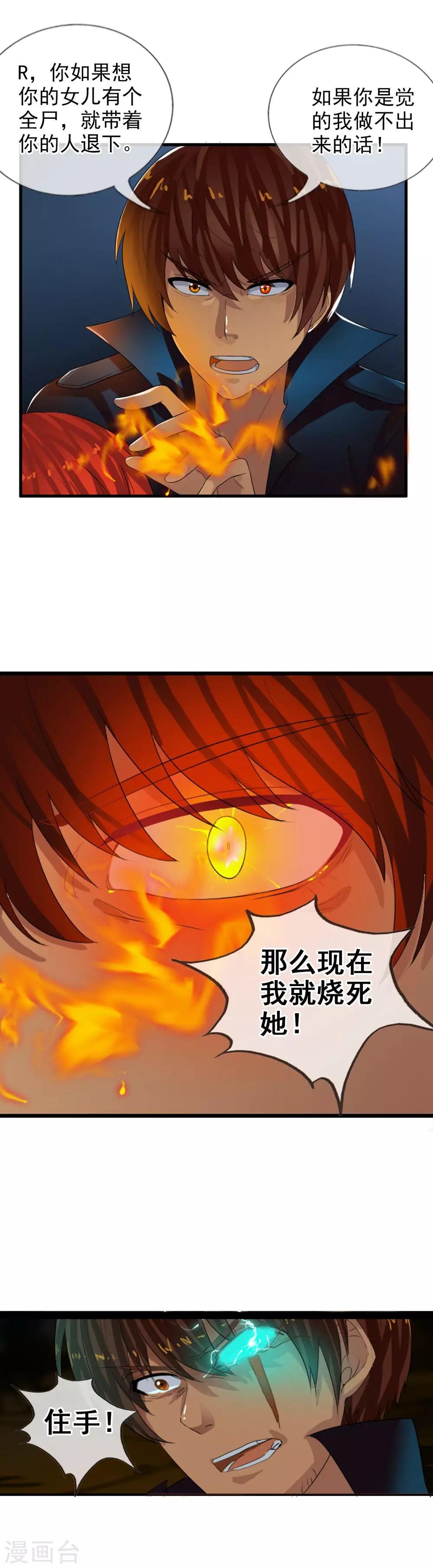 第73话 最强王牌