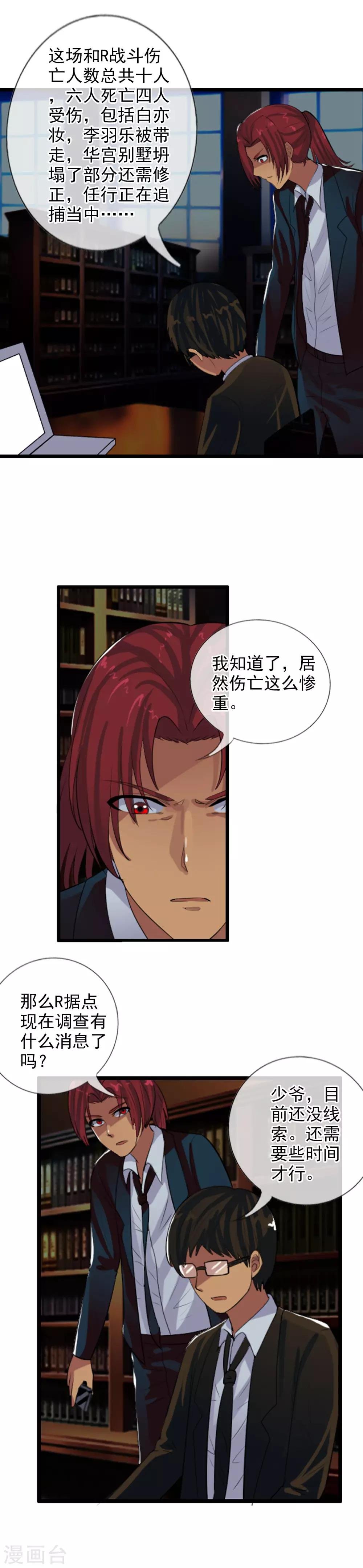 第73话 最强王牌