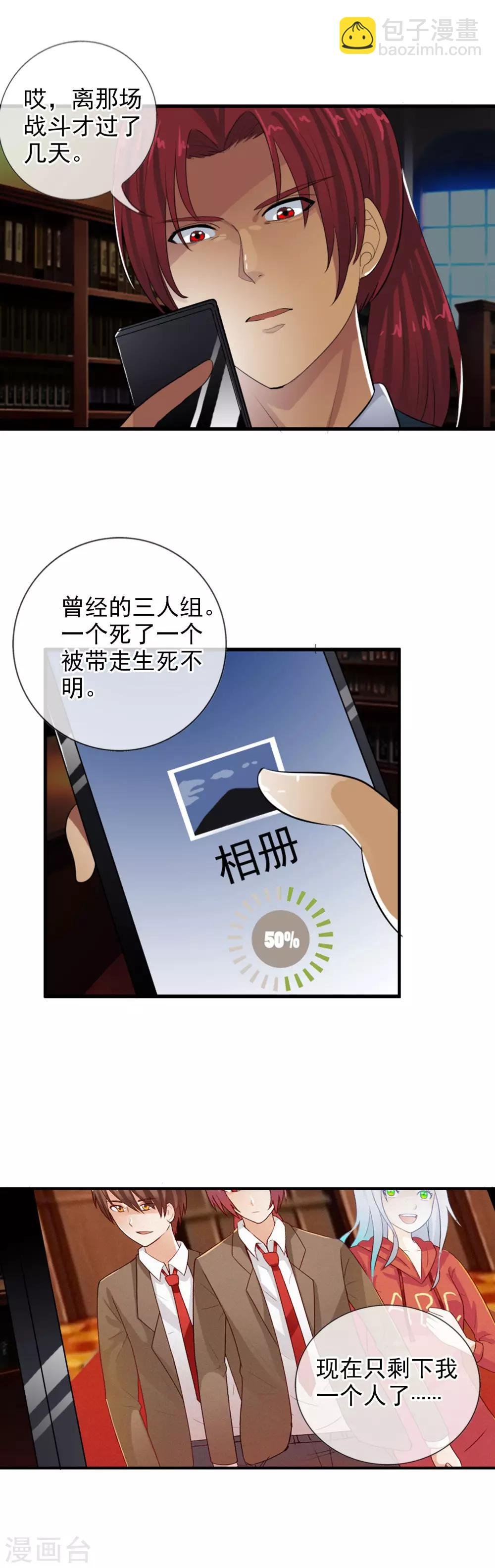 第73话 最强王牌