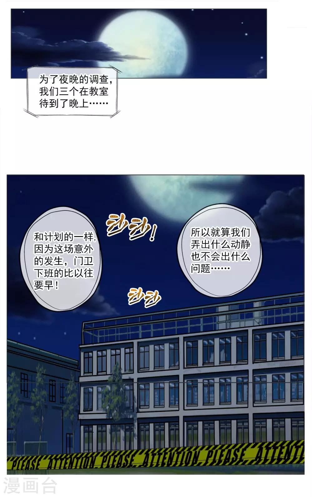 第7话 出现了！