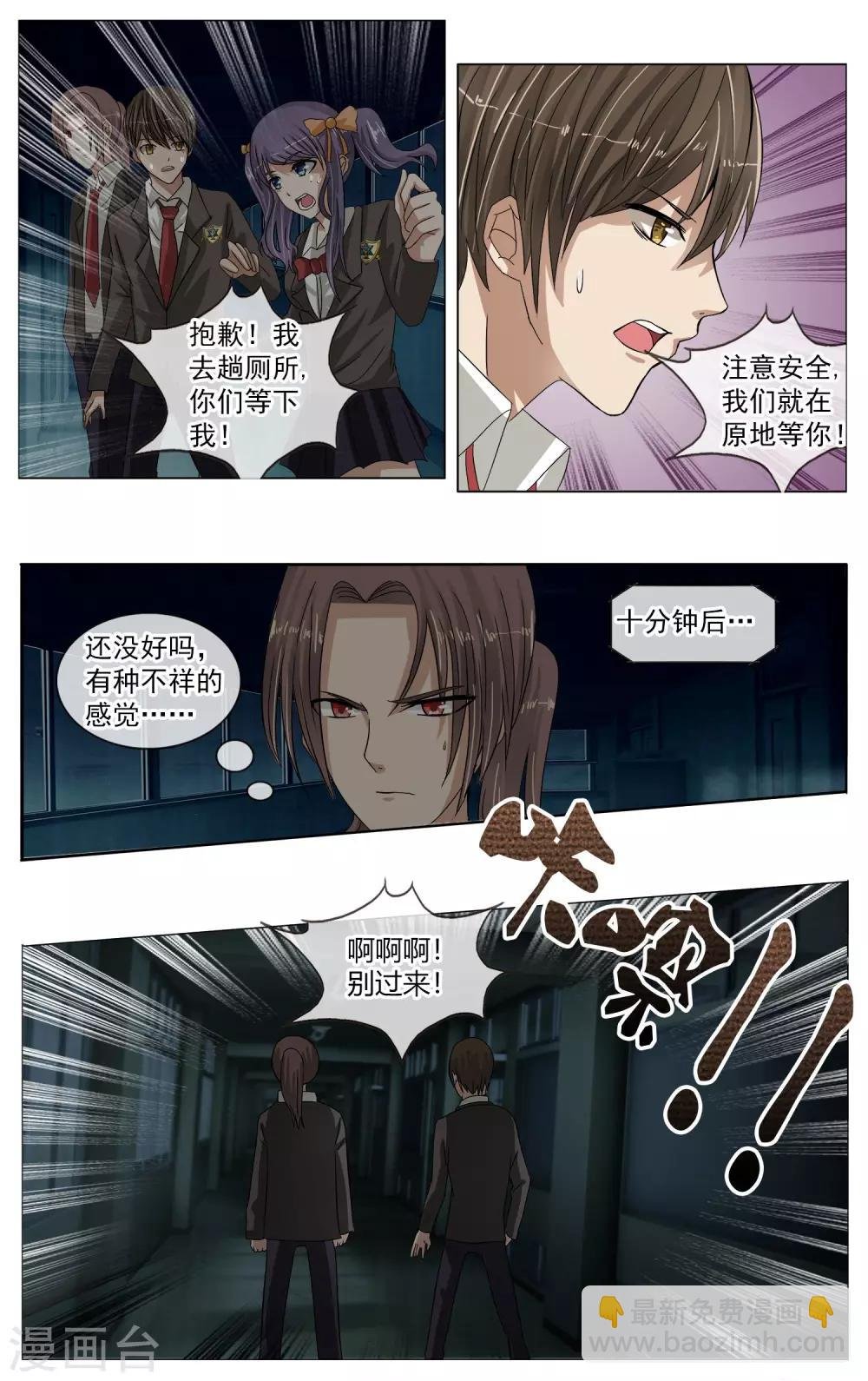 第7话 出现了！