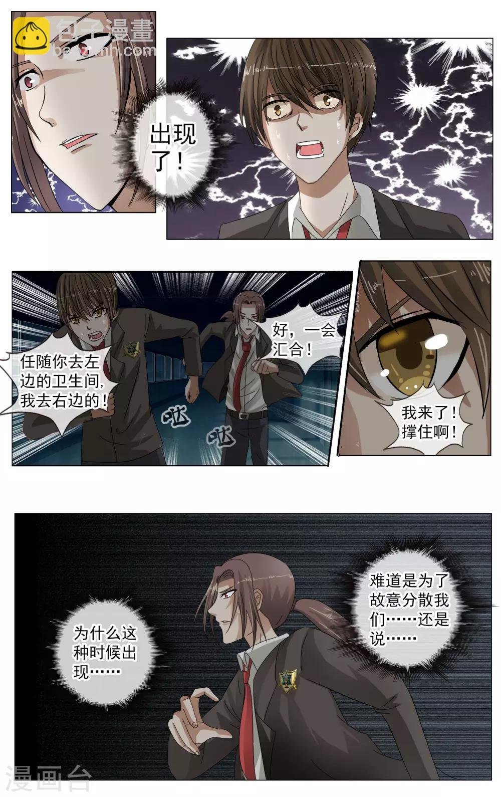 第7话 出现了！
