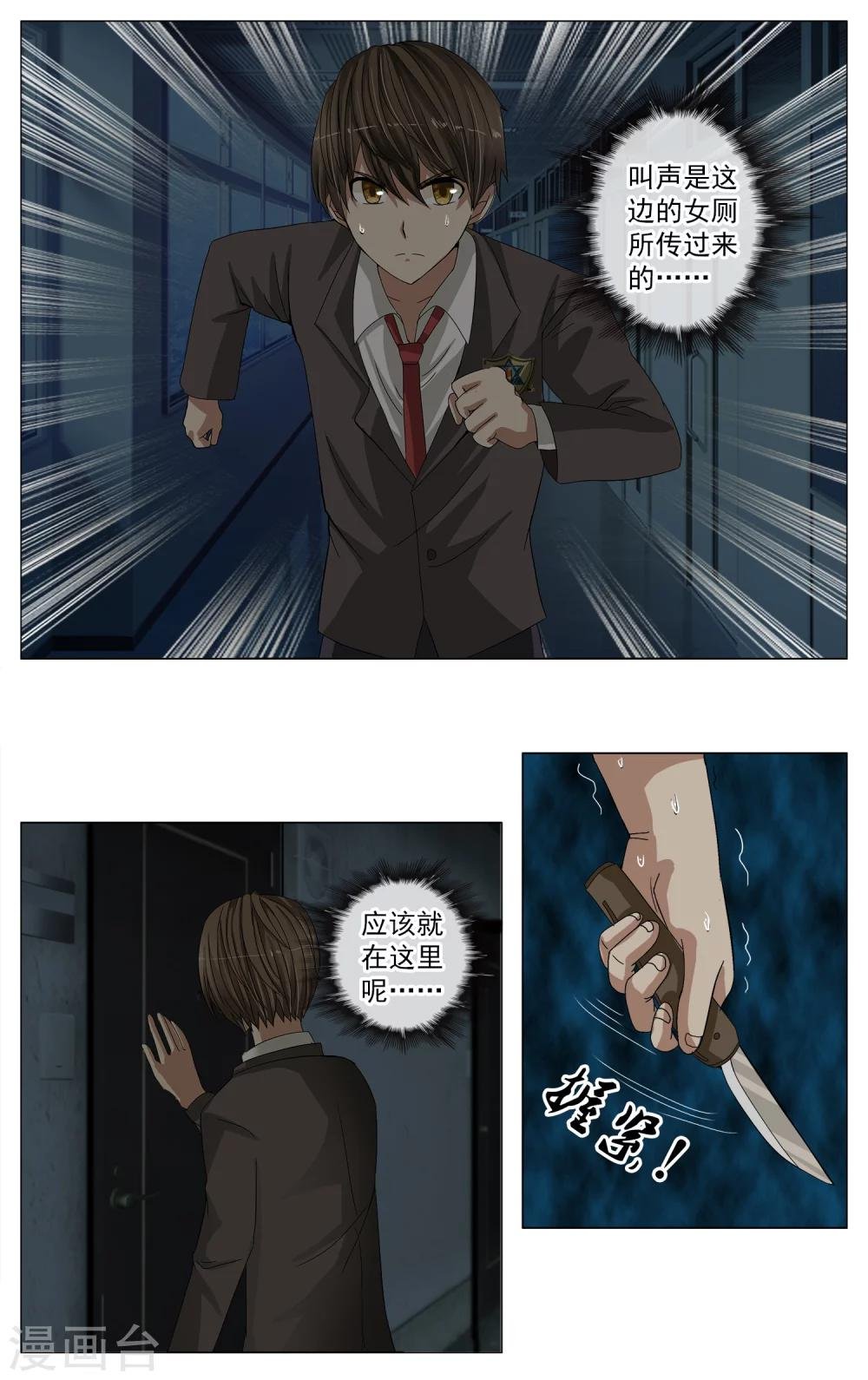 第7话 出现了！