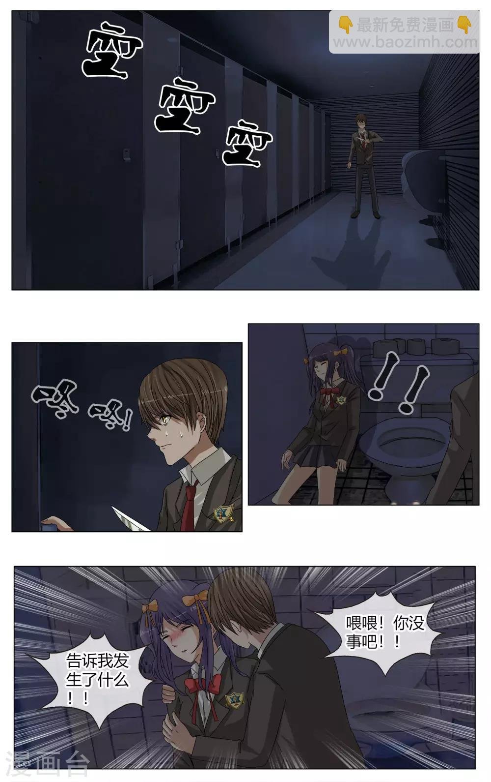 第7话 出现了！
