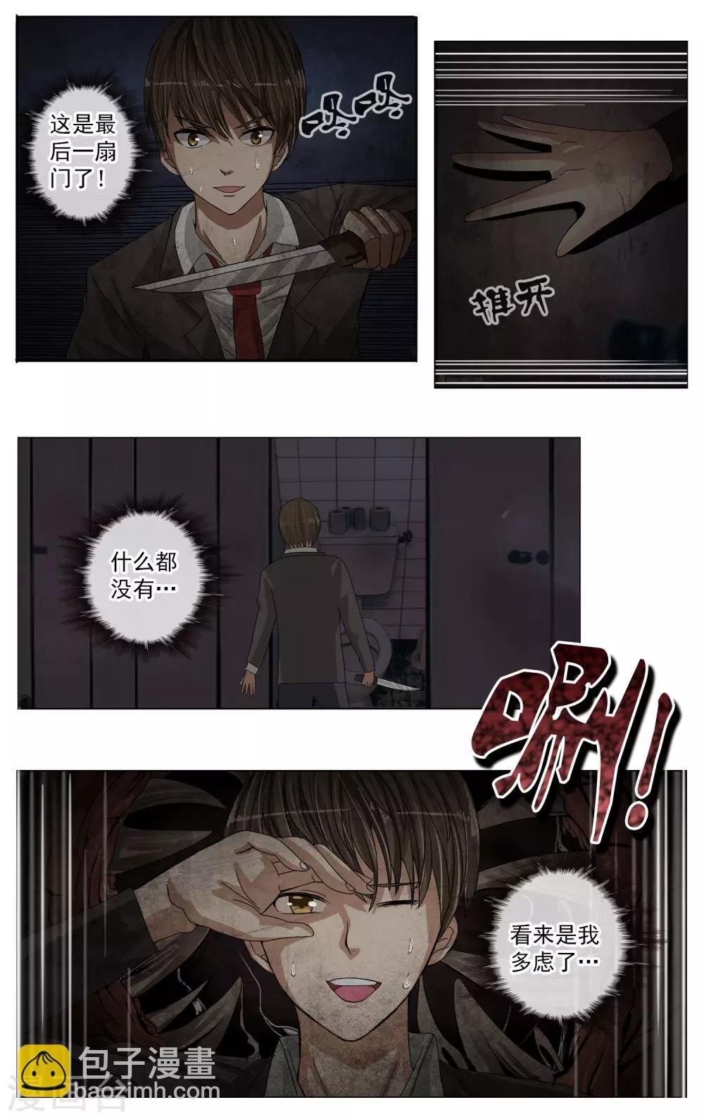 第7话 出现了！