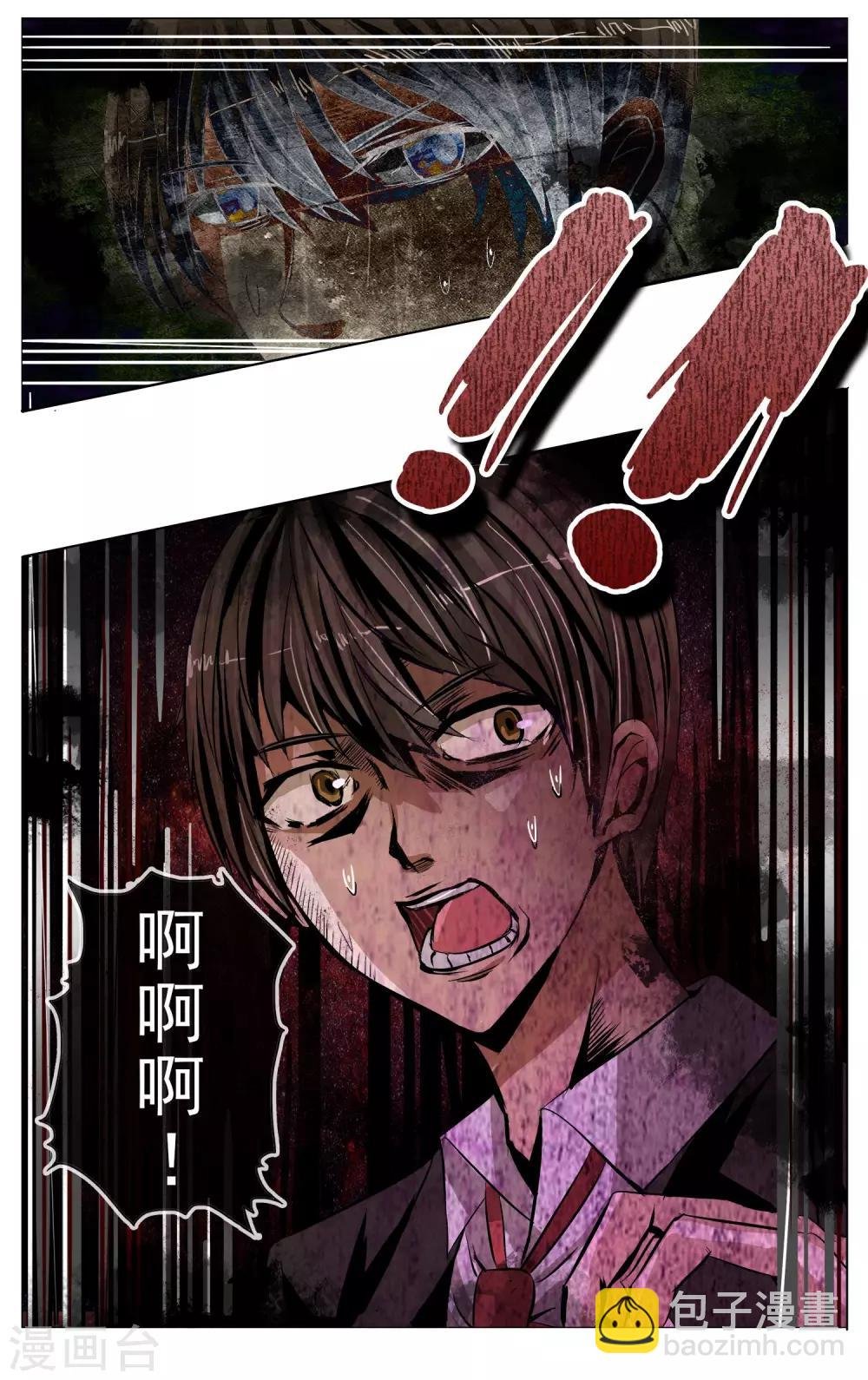 第7话 出现了！