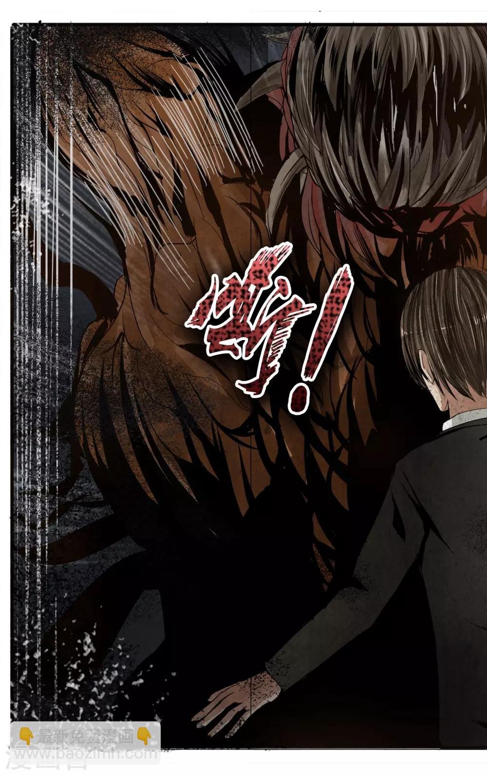 第7话 出现了！