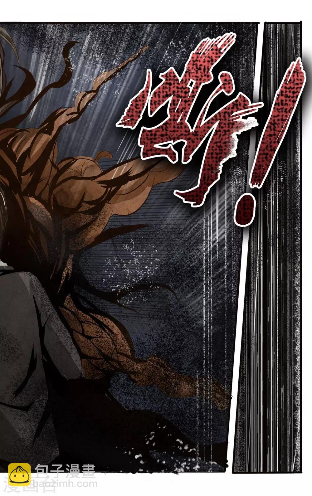 第7话 出现了！