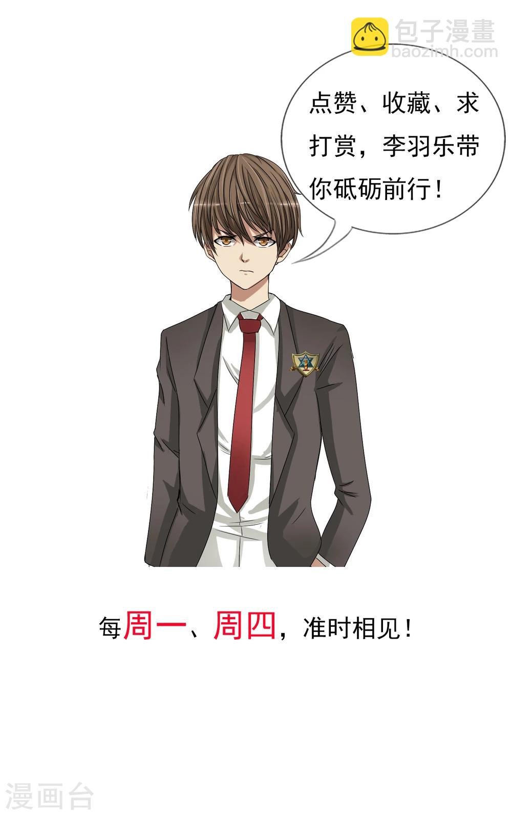 第7话 出现了！