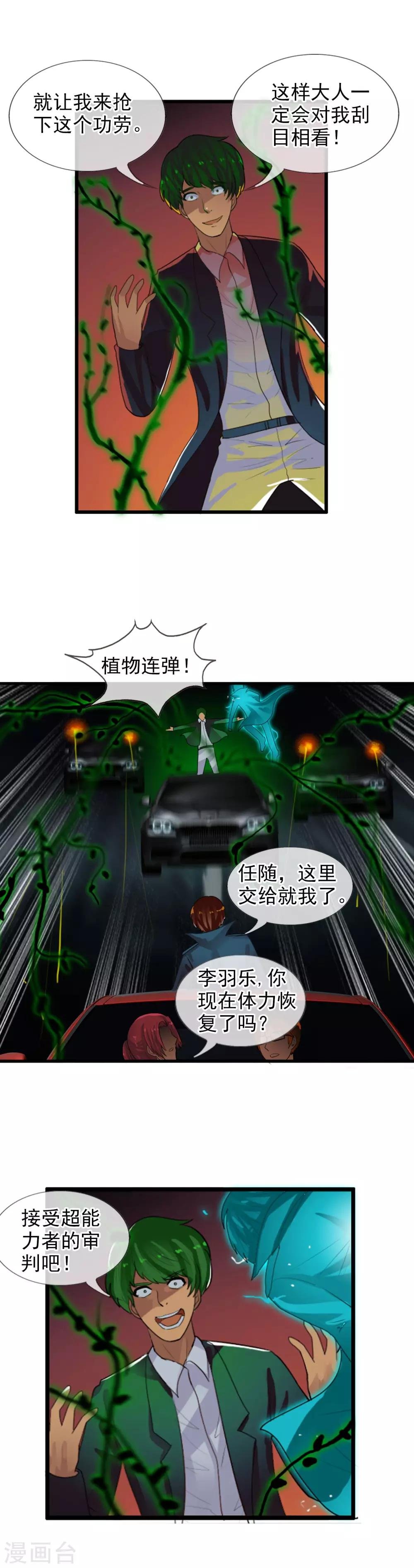 第74话 新据点