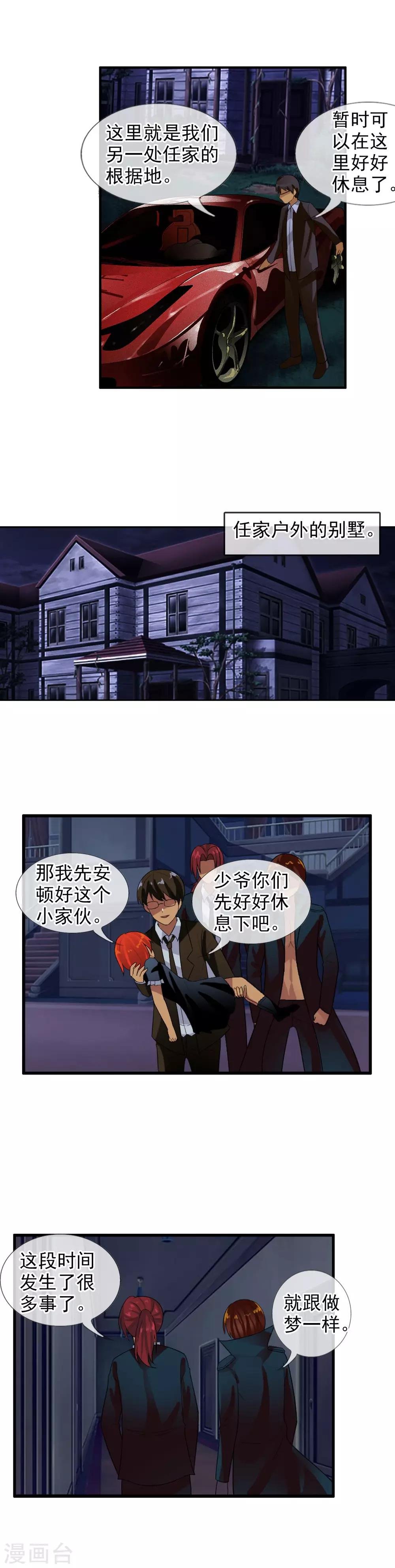 第74话 新据点