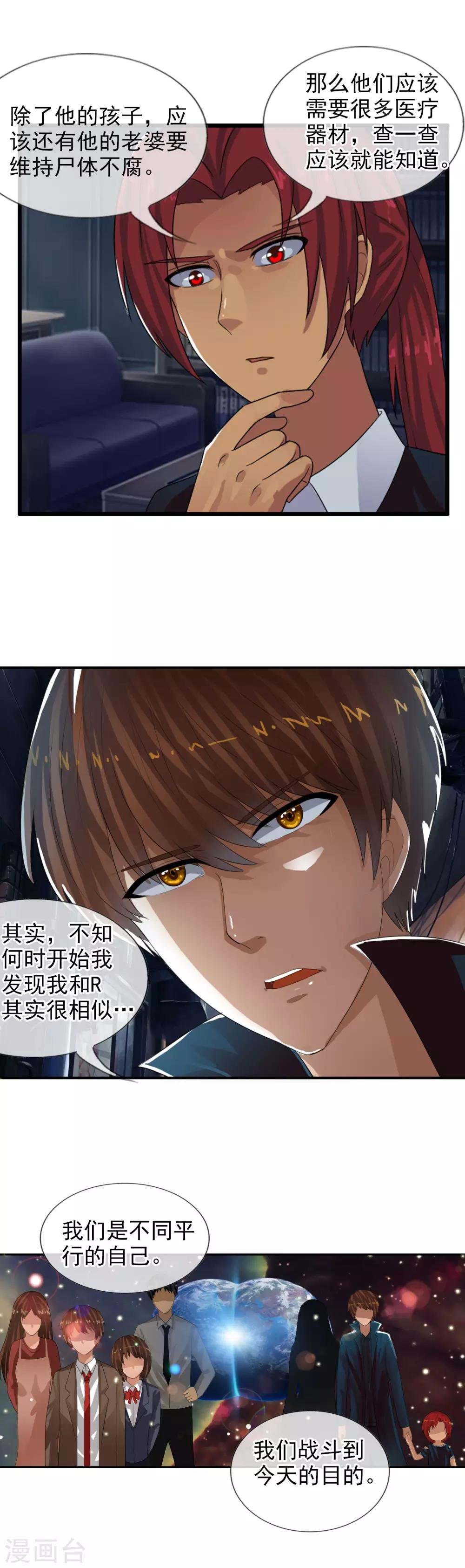 第74话 新据点