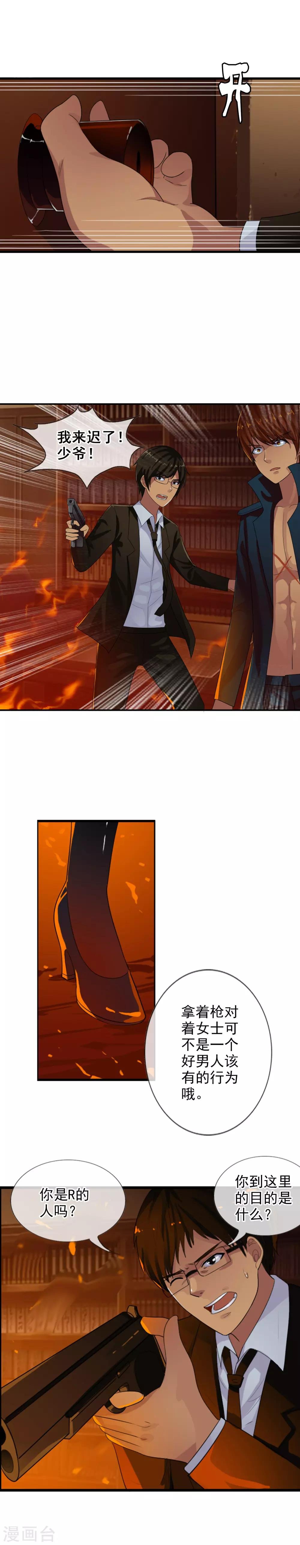 第75话 是天陨石！