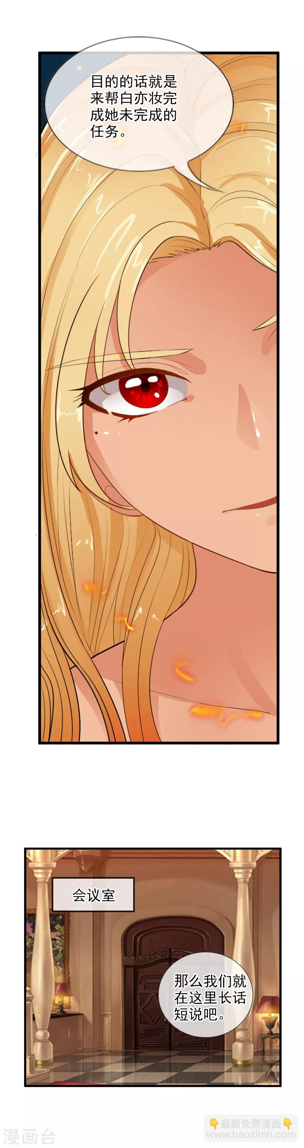第75话 是天陨石！