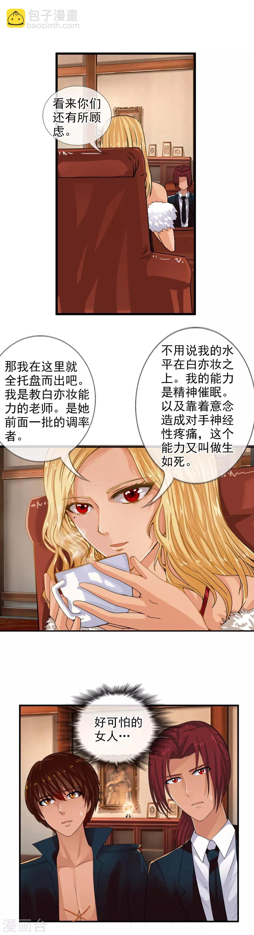 第75话 是天陨石！