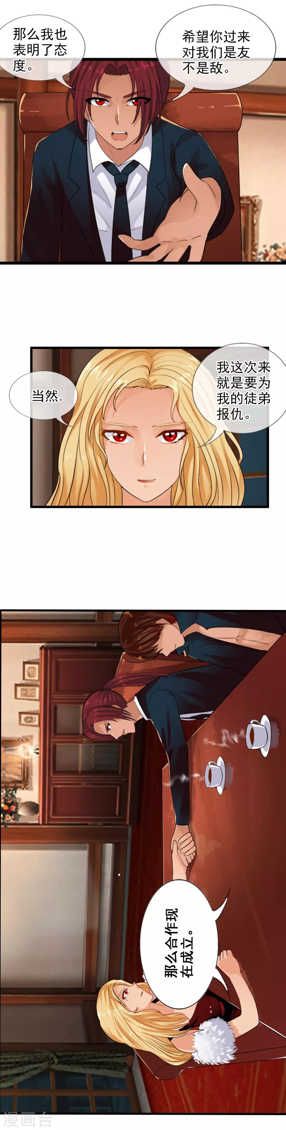 第75话 是天陨石！