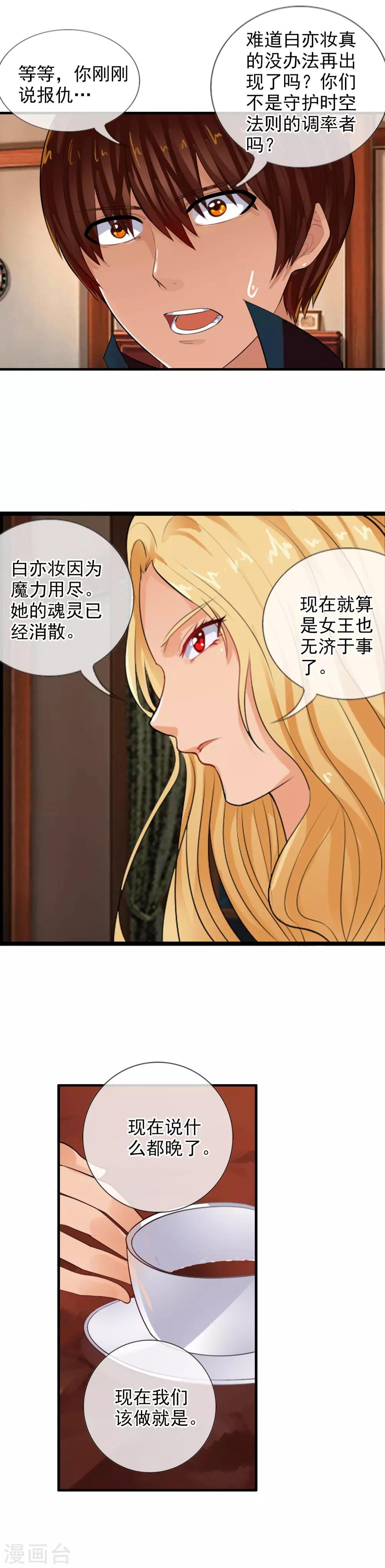 第75话 是天陨石！