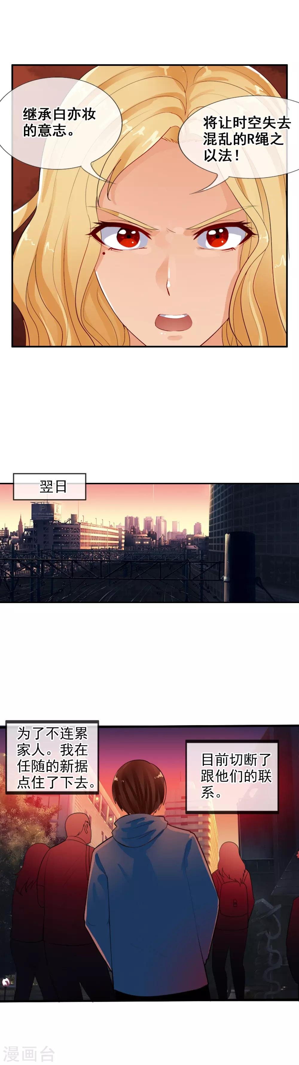 第75话 是天陨石！