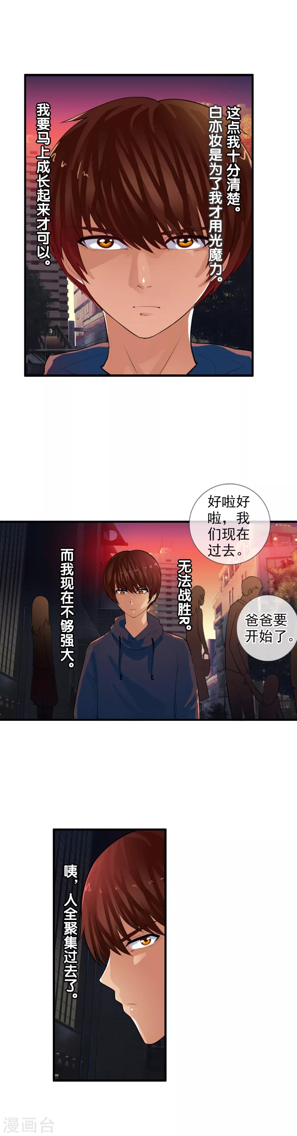第75话 是天陨石！
