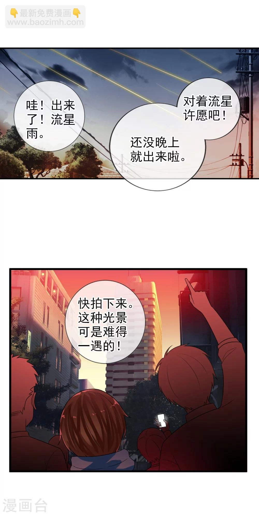 第76话 进入c区