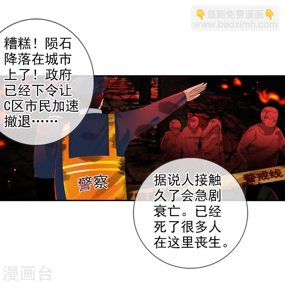 第76话 进入c区