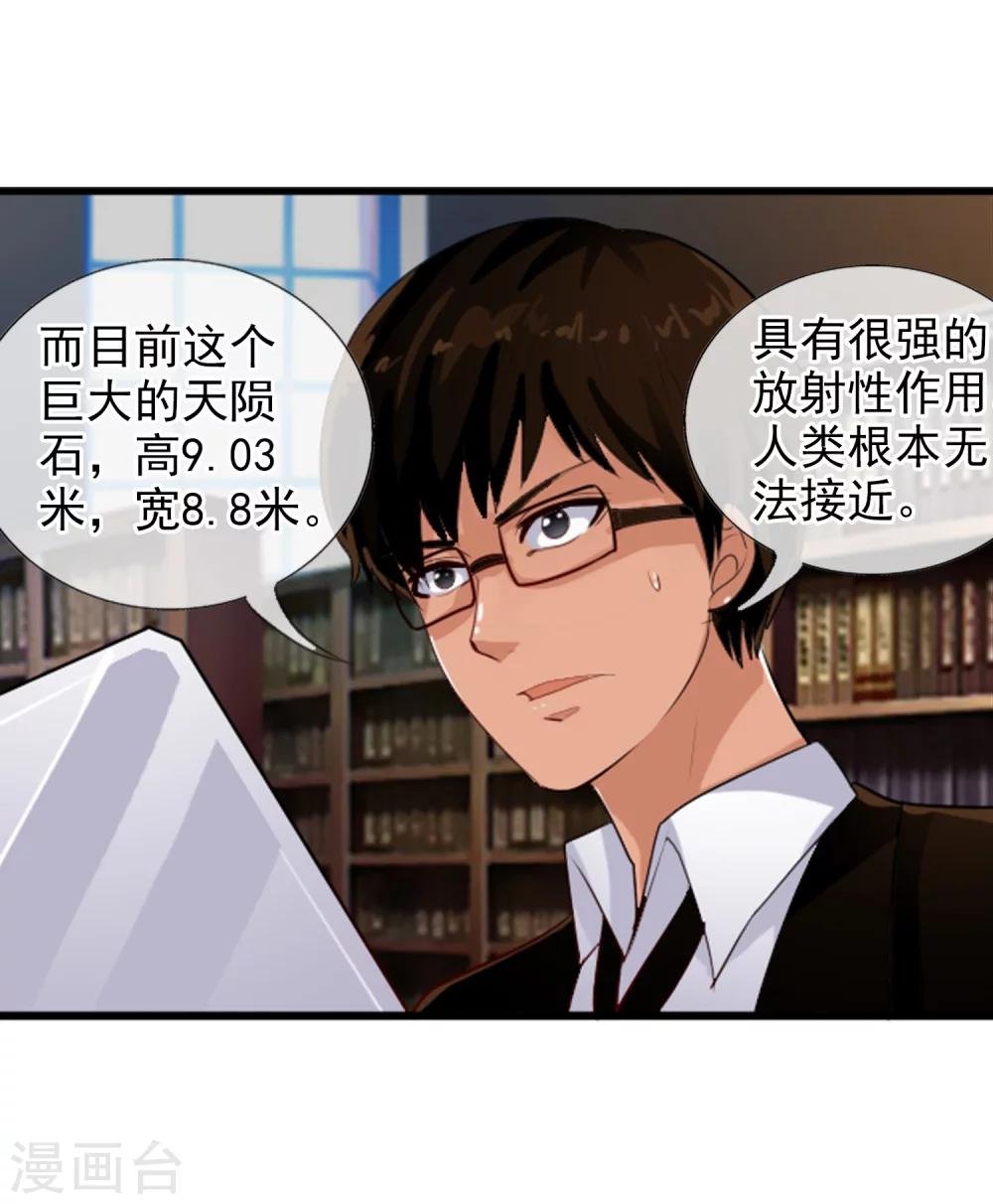 第76话 进入c区