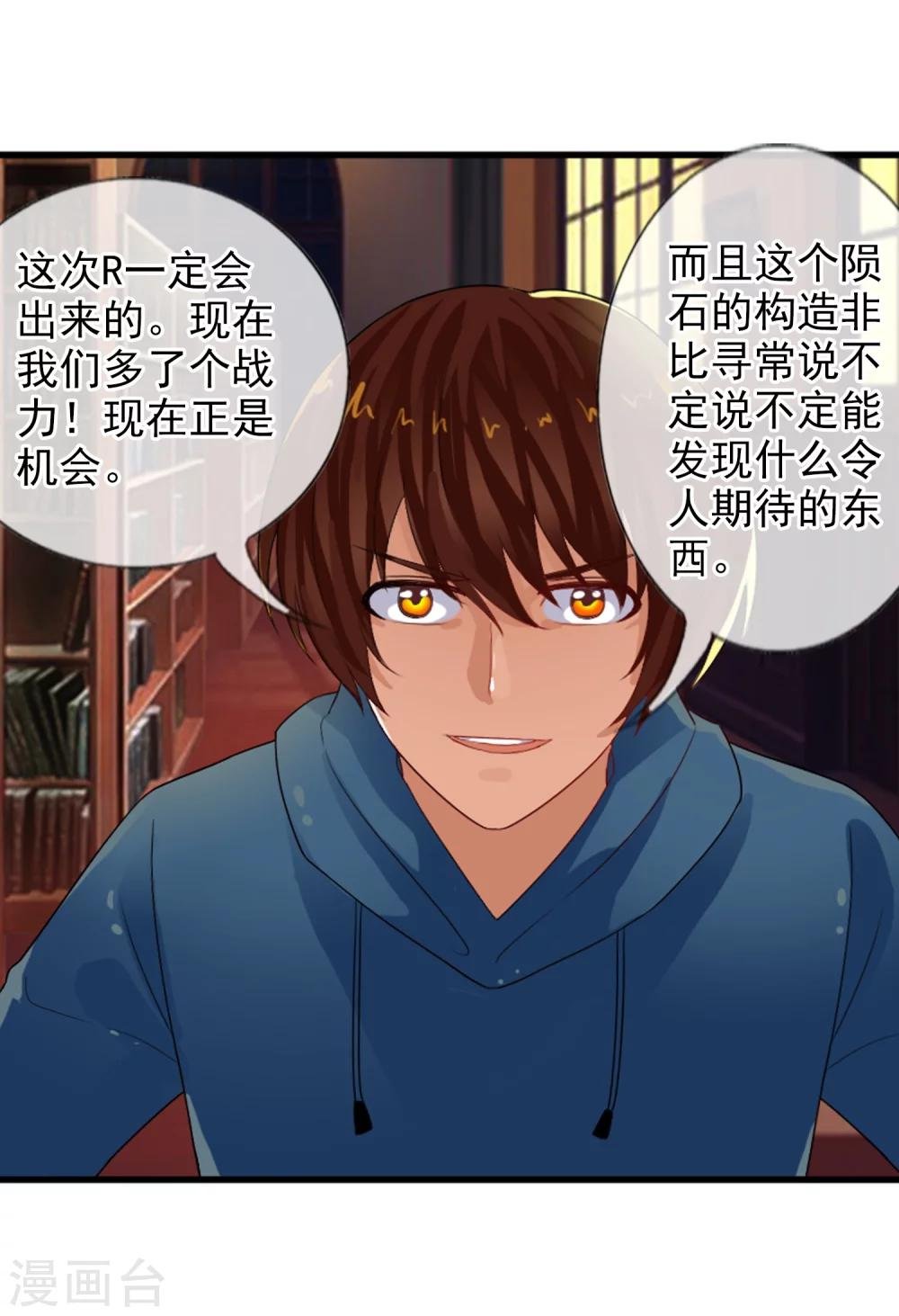 第76话 进入c区