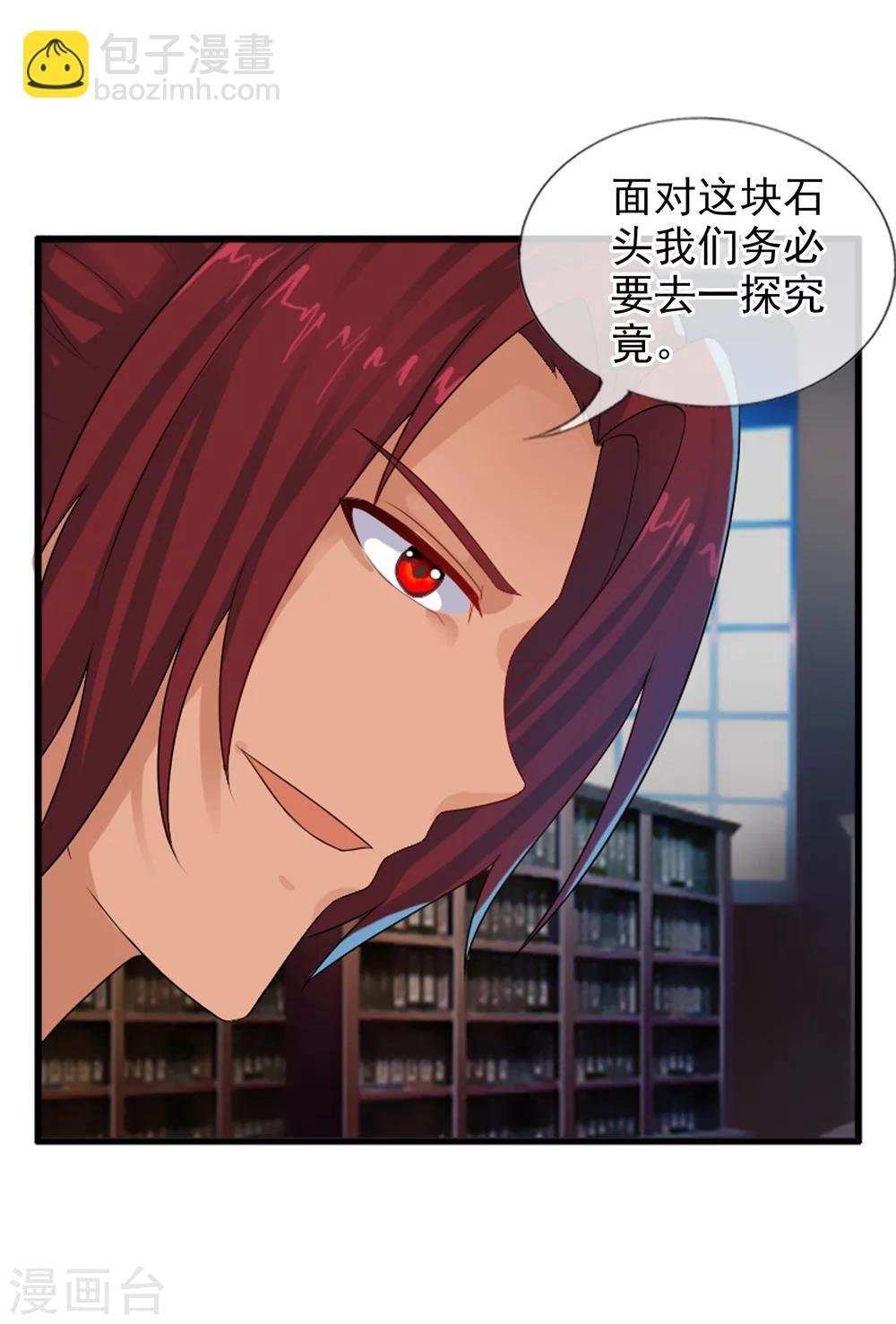 第76话 进入c区