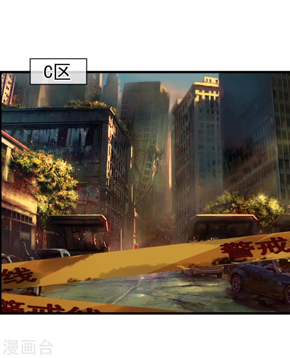 第76话 进入c区