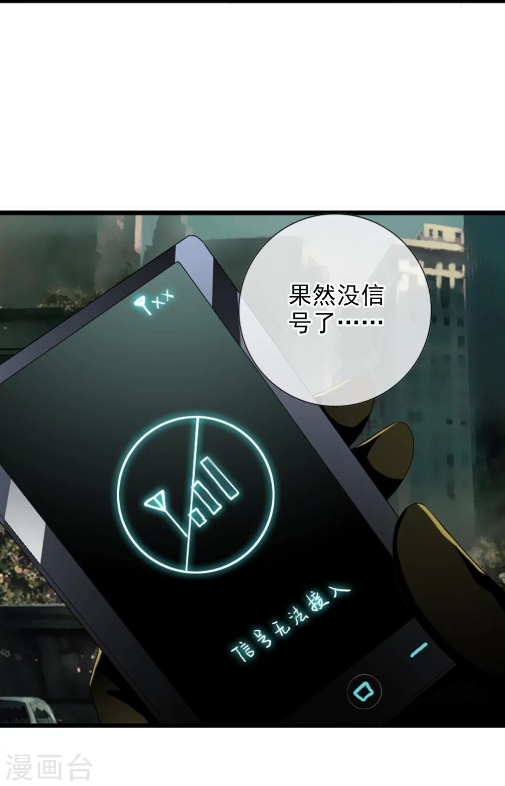 第76话 进入c区