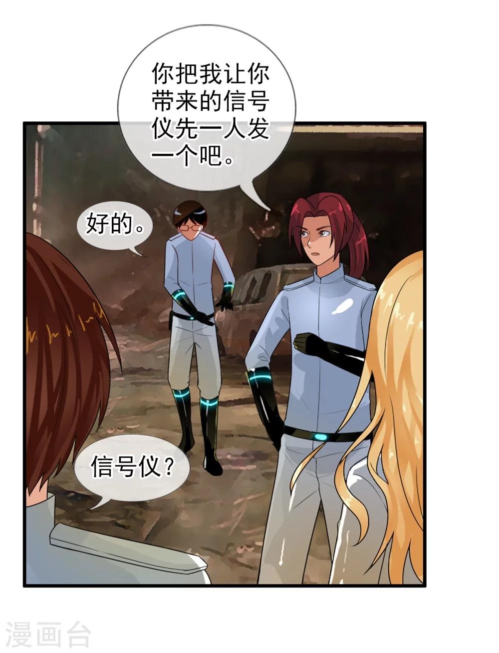 第76话 进入c区