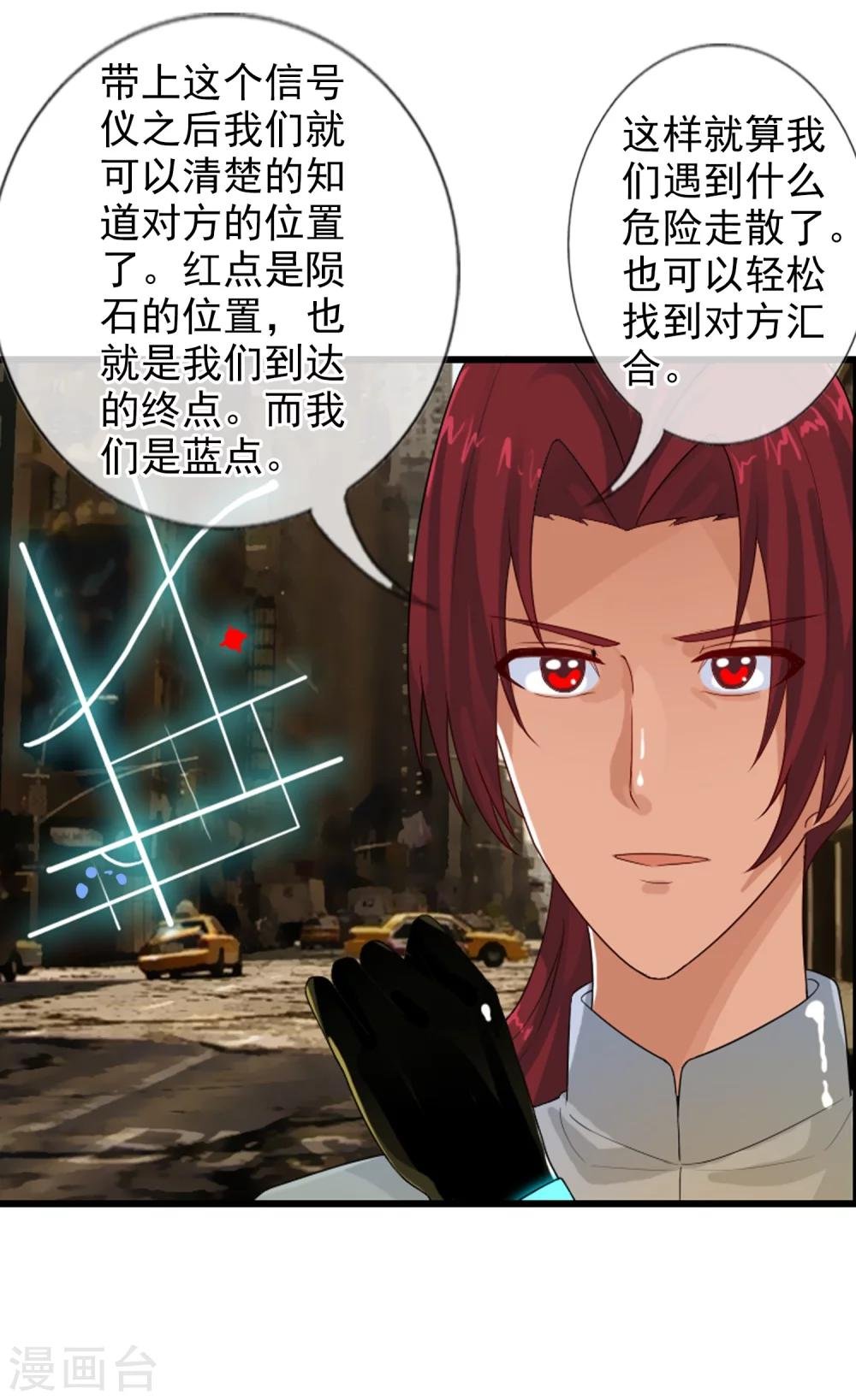 第76话 进入c区